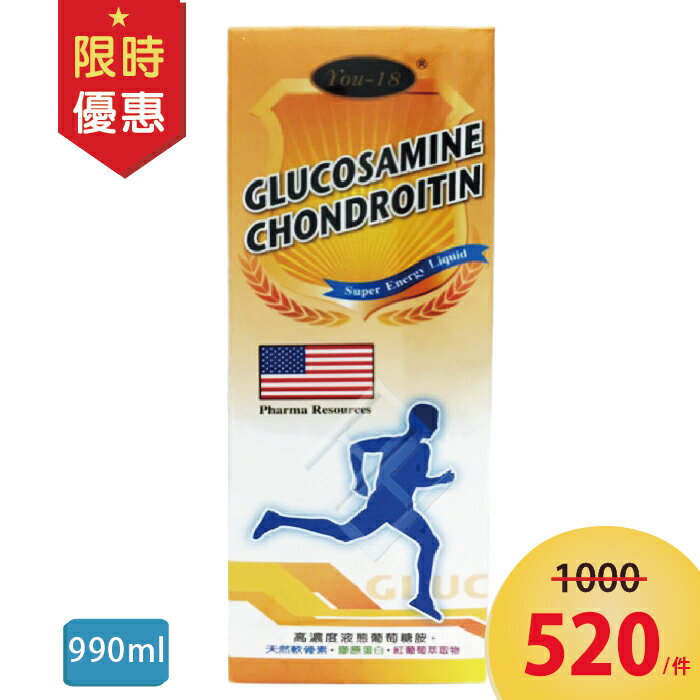 單罐 精固力高濃度葡萄糖胺複方液990ml 罐特價需剪卡 全月刷卡累積滿 3000賺5 回饋 康富久久保健藥粧 Rakuten樂天市場