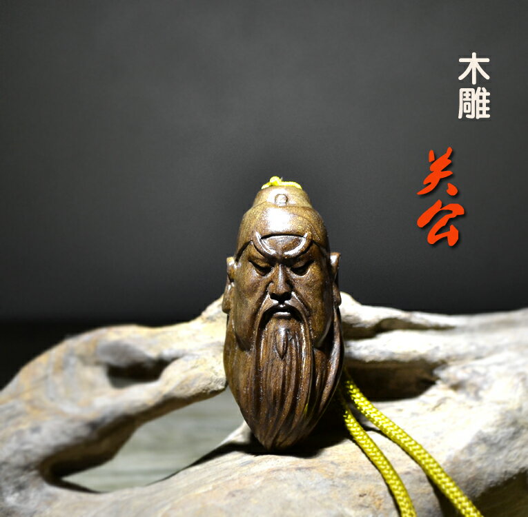 木質實木雕刻關公關二爺關羽手把件把玩件陰沉木金絲楠木雕手工