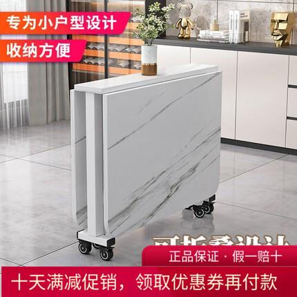 可折疊家用餐桌簡約現代廚房長方形桌帶輪子小戶型出租房簡易飯桌[DD0428003]