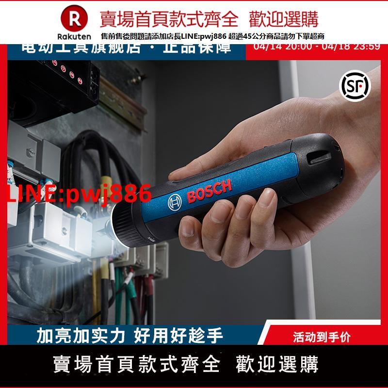 博世電動鋰電螺絲刀迷你充電式起子機多功能電螺絲批工具BoschGo3【臺灣公司 優質服務】
