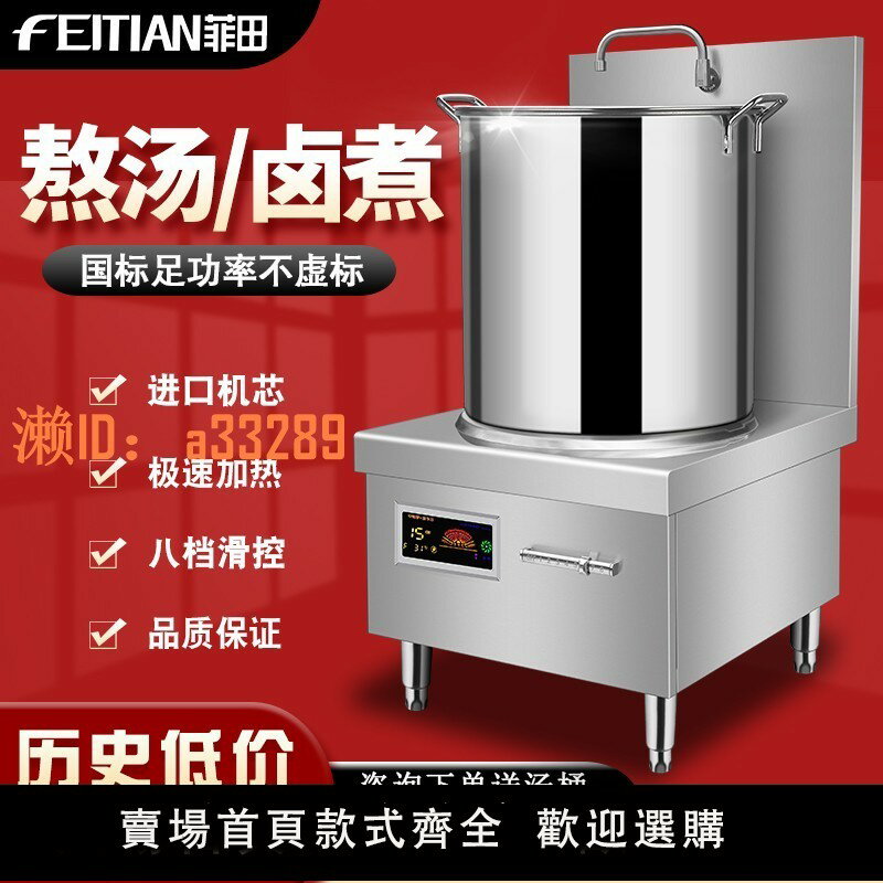 【可開發票】商用電磁爐8000W廚房平面6000W熬湯爐大功率15KW飯店鹵肉低湯爐