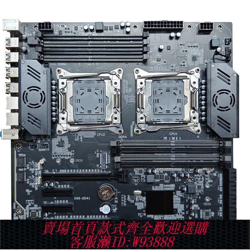 伺服器主機板 全新X99雙路伺服器E5至強V3V4模擬器虛擬機遊戲多開主機板套裝