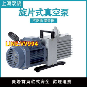 可開發票 上海雙鵝旋片式空調冰箱實驗室真空泵 2XZ-2-4小型抽氣泵2XZ-8