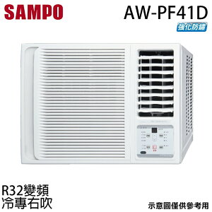 【最高9%回饋 5000點】  【SAMPO 聲寶】5-7坪 R32一級能效變頻右吹窗型冷專冷氣 AW-PF41D【三井3C】