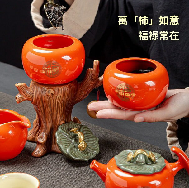 限時免運！功夫茶具 茶具 茶壺 茶杯 網紅柿柿如意功夫茶具套裝家用輕奢送禮高檔自動泡茶禮盒裝 八折減免 特價出 可開發票