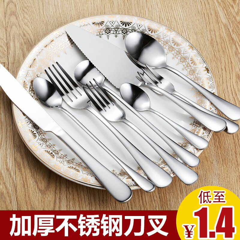 西餐刀叉勺套裝家用甜品水果叉湯勺飯勺牛排刀叉不銹鋼餐具三件套