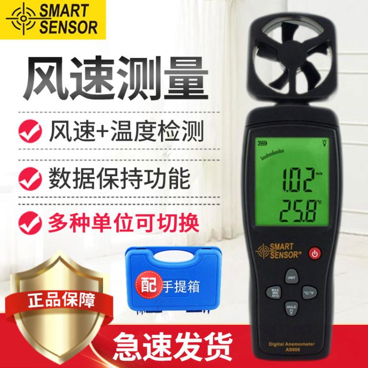 測風儀 希瑪AS816風速儀風速計測風儀風量測試測量儀高精度手持式熱敏式【摩可美家】