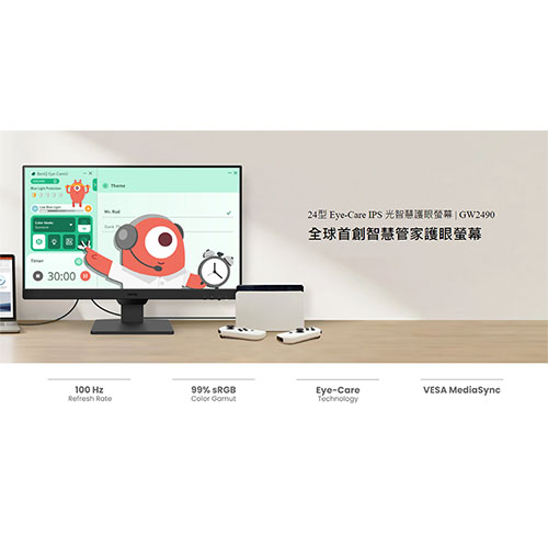 BenQ 24型IPS光智慧護眼螢幕GW2490 【愛買】 4