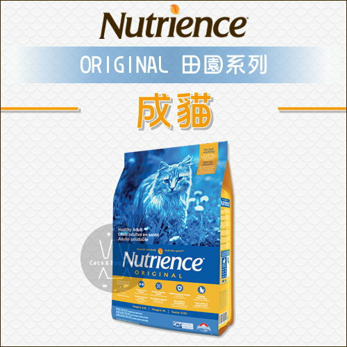 Nutrience 紐崔斯〔田園成貓，雞肉+田園蔬果，5kg〕