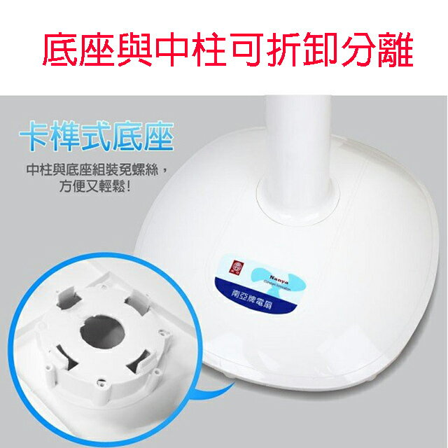 南亞 EF-9314 14吋立扇 6