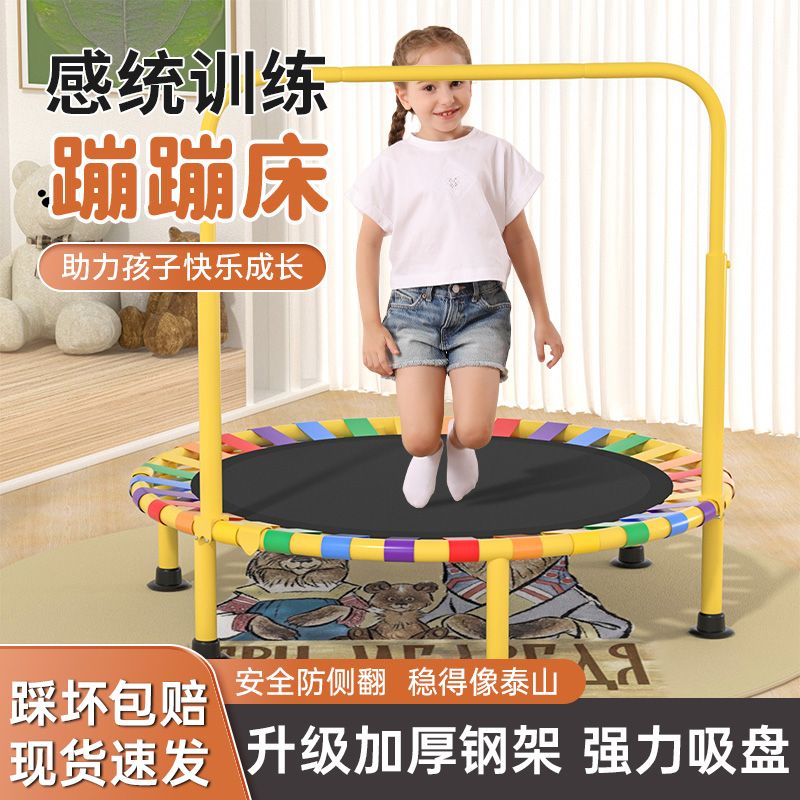 免運 蹦蹦床 跳跳床 蹭蹭床 跳床 蹦床 蹦蹦床健身家用大人小孩通用室內跳床成人運動兒童小型跳跳床 八折減免 特價出 可開發票