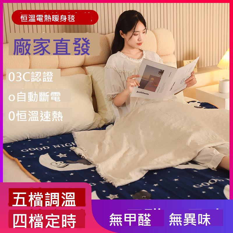 電熱毯單人雙人雙控調溫家用小功率電腦安全定時學生宿舍電褥子