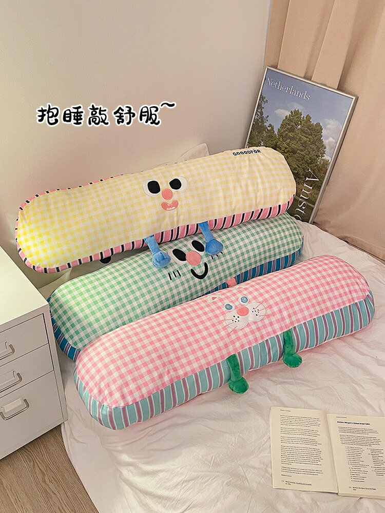 夏季卡通長條抱枕女生睡覺靠枕長方形夾腿神器臥室宿舍側睡抱透氣【淘夢屋】