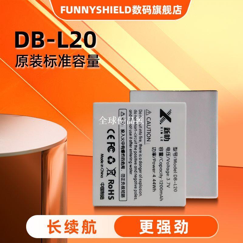 【全球優品匯】DB-L20適用三洋相機 VPC-C40 E6 CA6 CA8 CA65 CG65/9 充電器電池