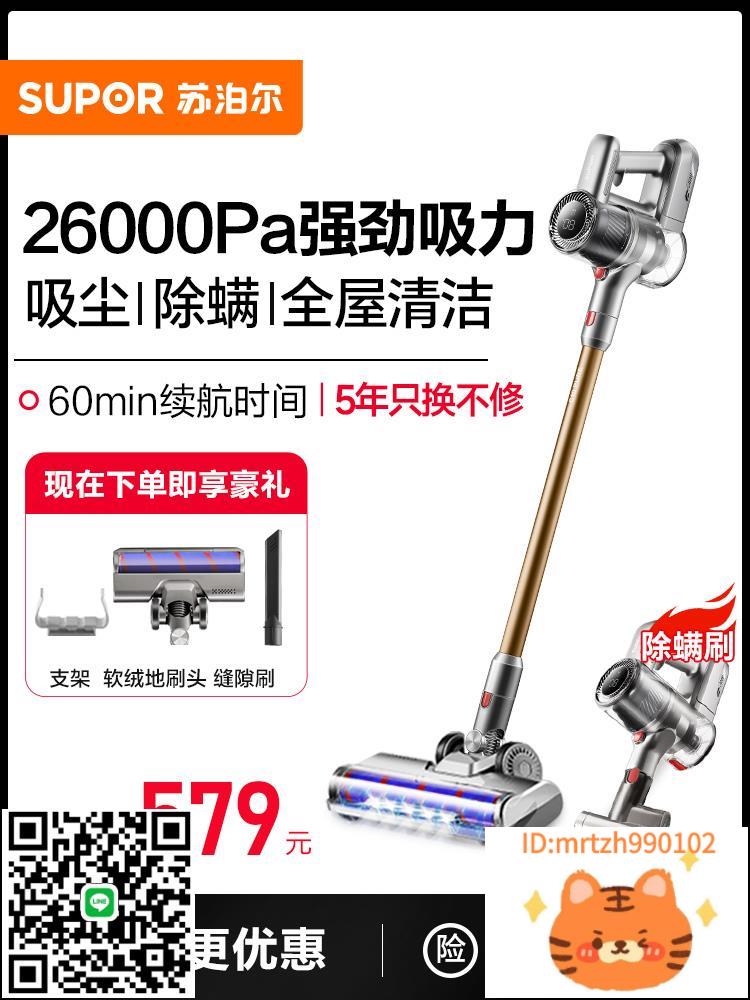 蘇泊爾無線吸塵器家用大吸力強力手持輕量地毯吸塵機貓毛寵物新款-時尚精品
