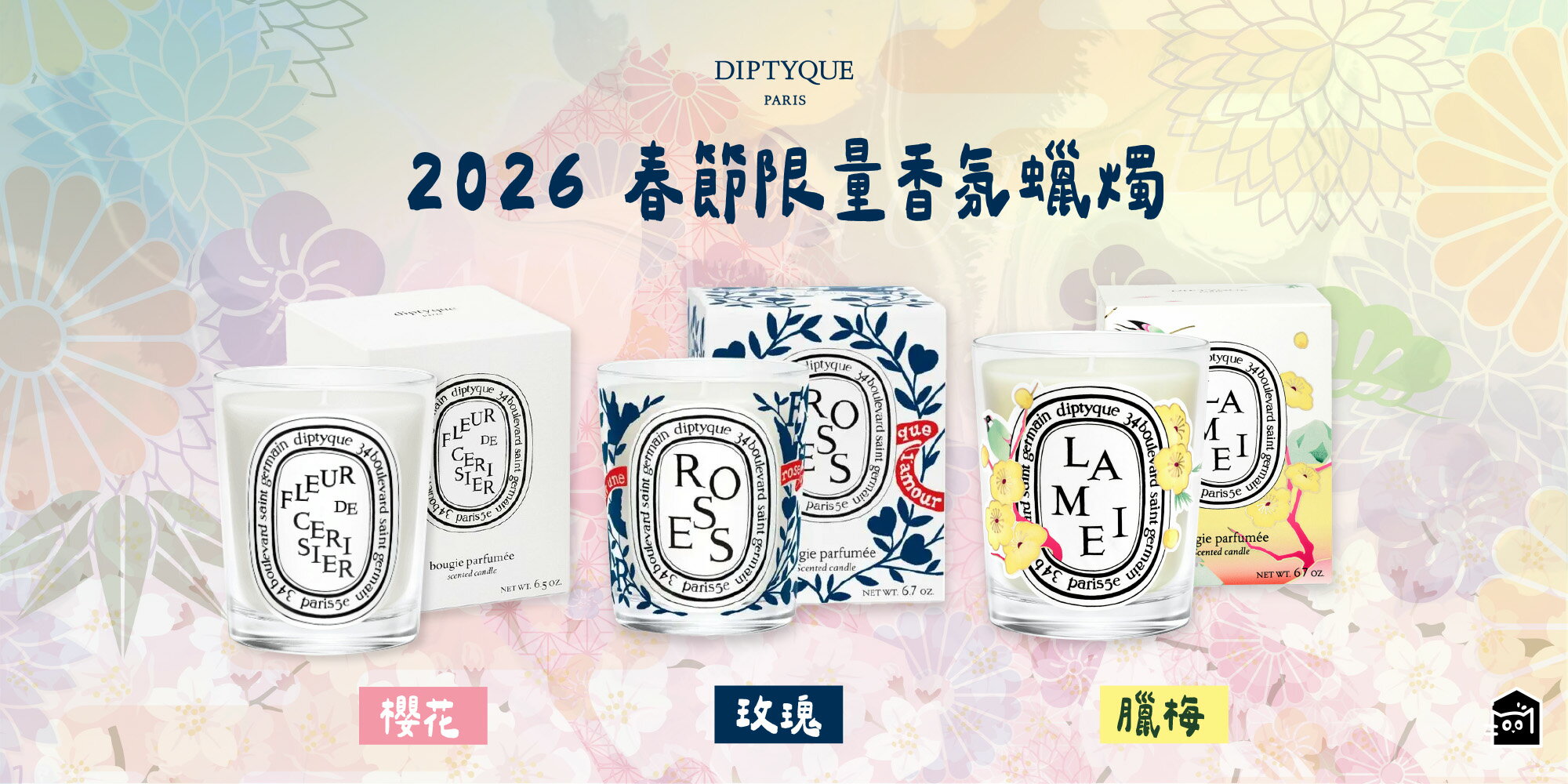 旺旺香氛小屋 - 限時優惠好康折扣