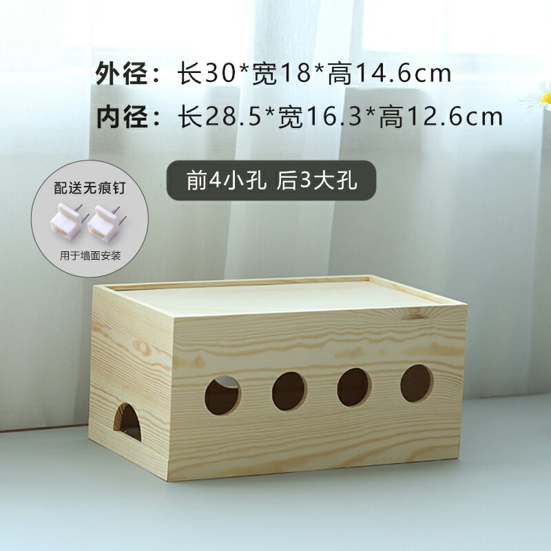 電線收納盒 理線器 集線盒 實木集線盒 電線收納盒 電源線整理線盒插排集線盒插座插線板盒『DD00515』