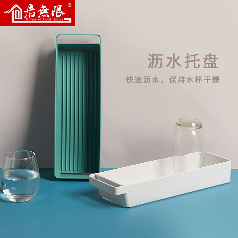 水杯瀝水託盤長方形日式家用放茶杯客廳玻璃杯收納茶盤瀝水盤廚房