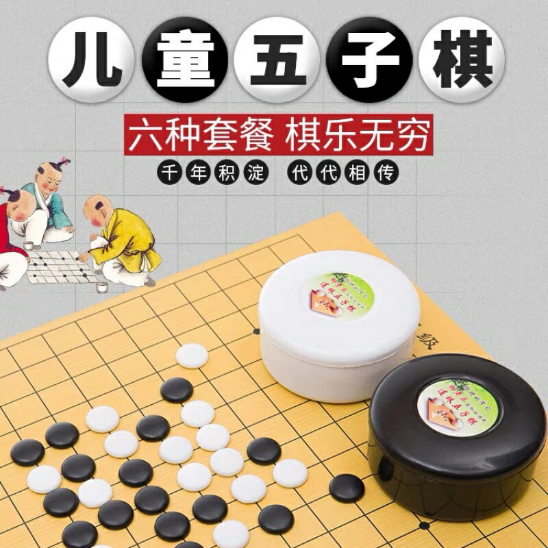 五子棋圍棋套裝實木中國象棋麻將軍棋軍旗陸戰棋兒童學生雙面棋盤