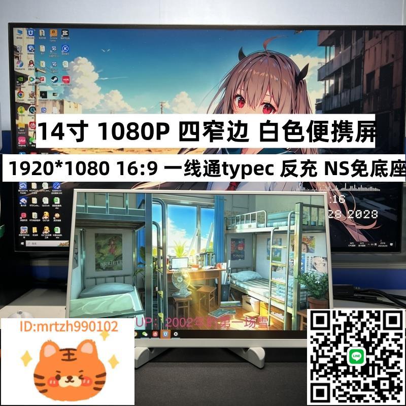 便攜顯示器IPS 15.6寸14寸switch/PS5/XBOX擴充套件屏 筆記本電腦副屏-淘淘屋
