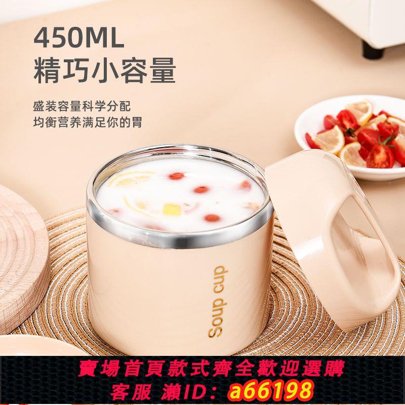 【臺灣公司 可開發票】湯杯帶蓋勺上班族裝湯小號不銹鋼湯罐便捷飯盒早餐杯豆漿杯燕麥杯