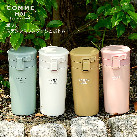 網購推薦-馬卡龍保溫瓶