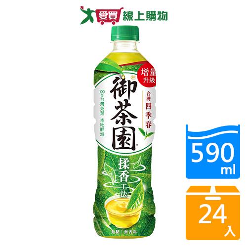 御茶園台灣四季春茶 590ml x24入/箱【愛買】