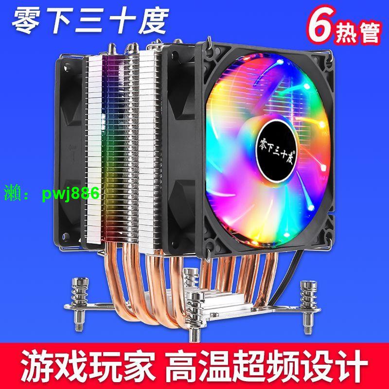 12代6熱管CPU散熱器靜音風扇115X英特爾雙路x79X99電腦2011