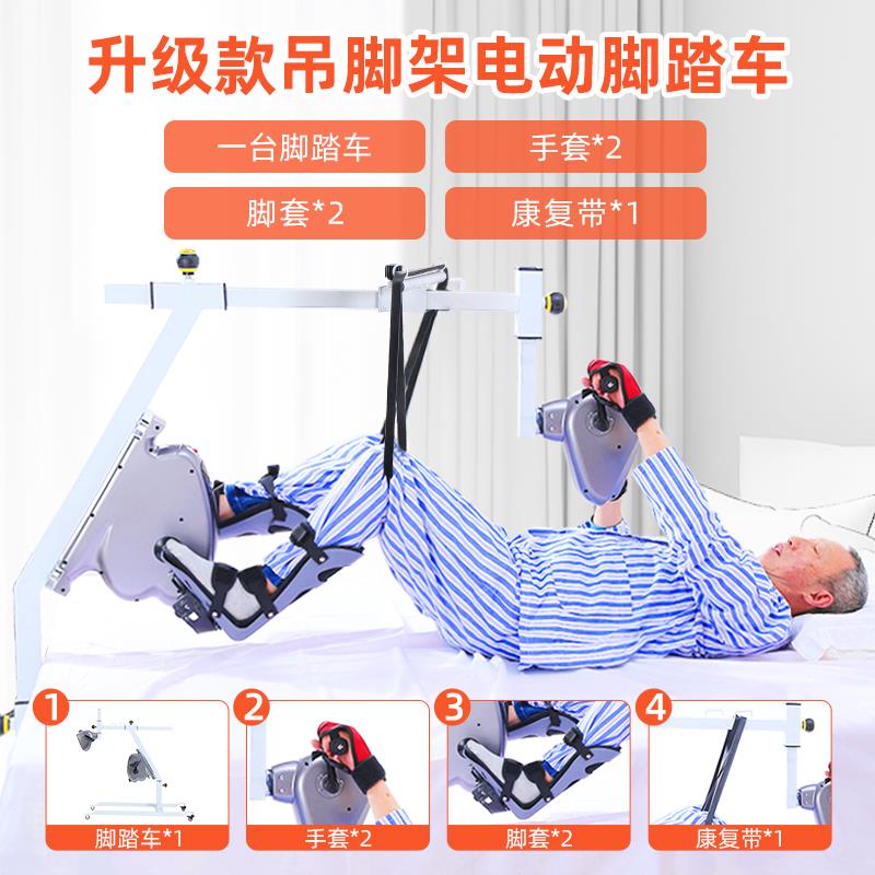 【台灣公司 超低價】康復訓練器材腳踏車電動家用老年人中風偏癱床上下四肢聯動健身車