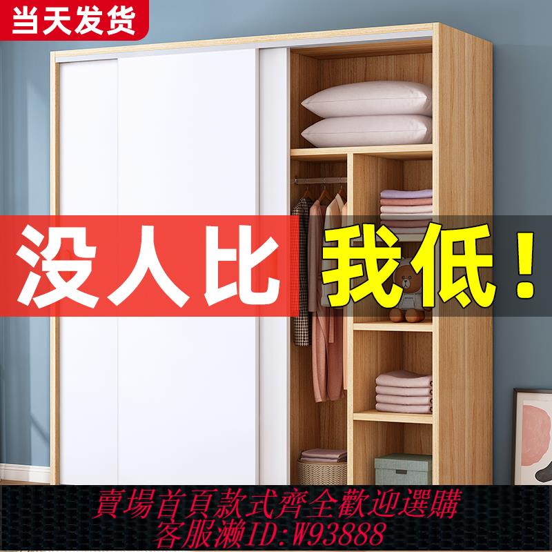 {臺灣公司貨 可打統編}衣櫃家用臥室推拉門出租房屋用簡易組裝小戶型新款木質兒童掛衣櫥