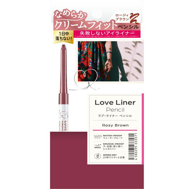 Love Liner隨心所慾超防水眼線筆＜玫瑰紅棕＞