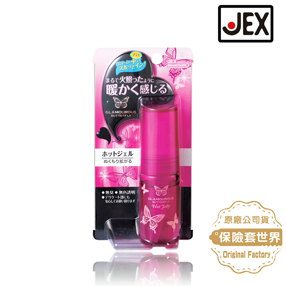 日本原裝| JEX 魅力蝴蝶 激情 潤滑液 30g