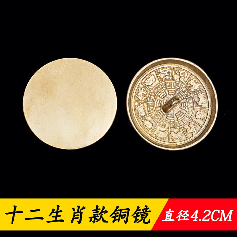 銅鏡結婚用純銅龍鳳鏡生肖小懷鏡新娘壓腰護身婚慶姻緣圓鏡| 協貿國際