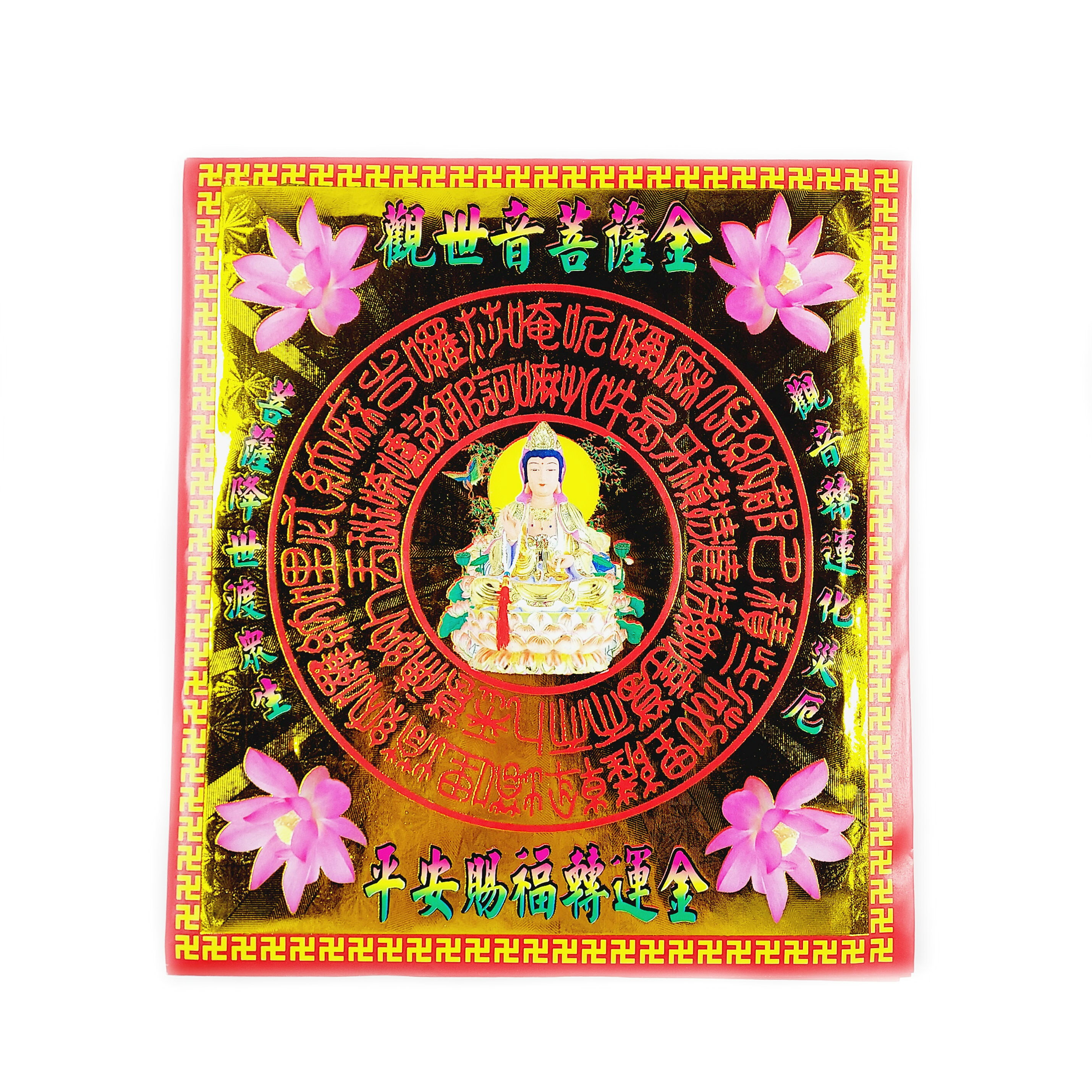 【轉運金】觀世音菩薩 單面燙金 環保信封袋 平安賜福 轉運 祭祀拜拜