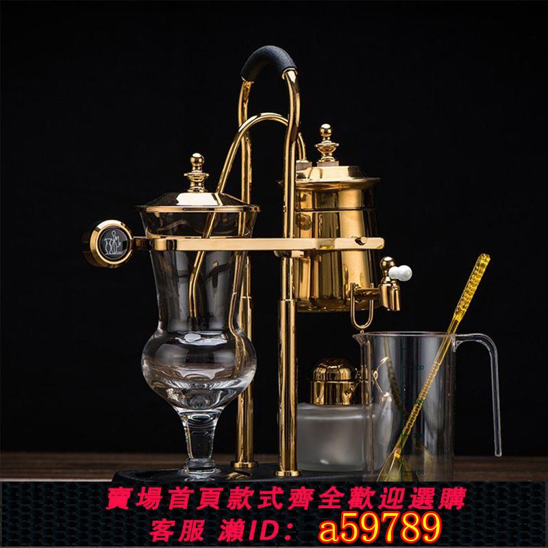 【臺灣公司 可打統編】虹吸式皇家比利時壺復古咖啡壺酒精燈高檔