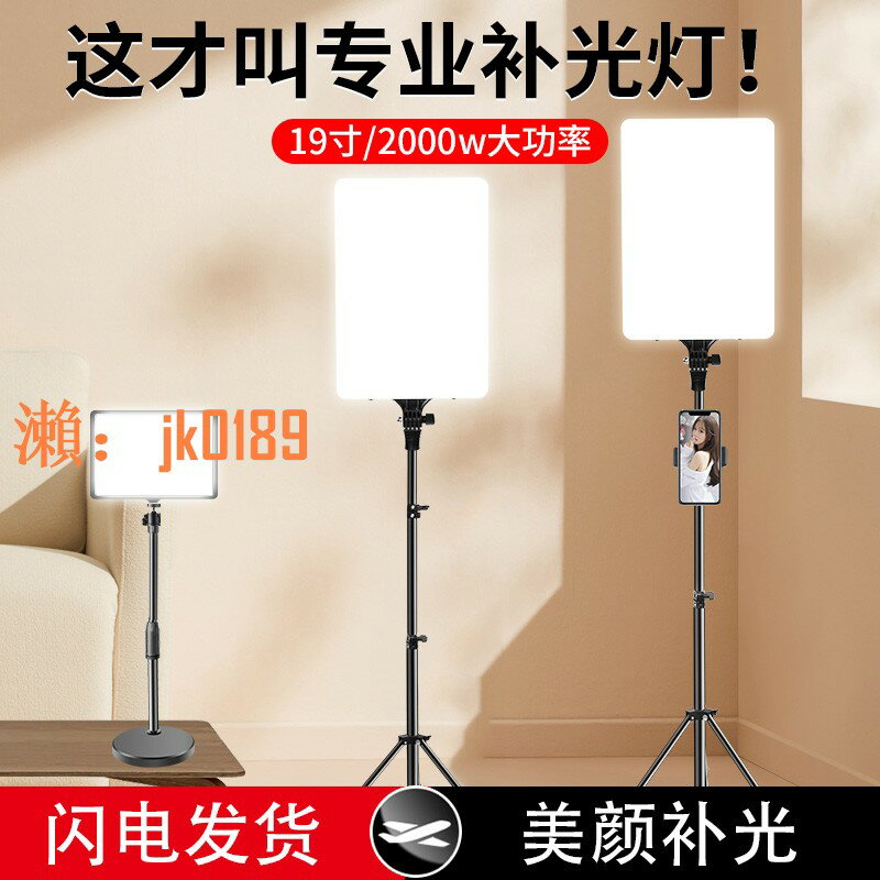 【臺灣公司】900w直播間補光燈攝影拍攝打光拍照主播專用美顏拍下巴led專業美食