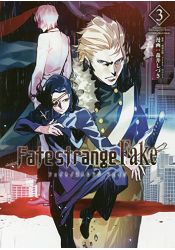 Fate/strange Fake Vol.3 | 拾書所