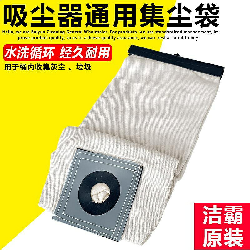 潔霸吸塵器配件BF501BF502塵隔布袋集塵袋垃圾袋過濾水洗袋子通用