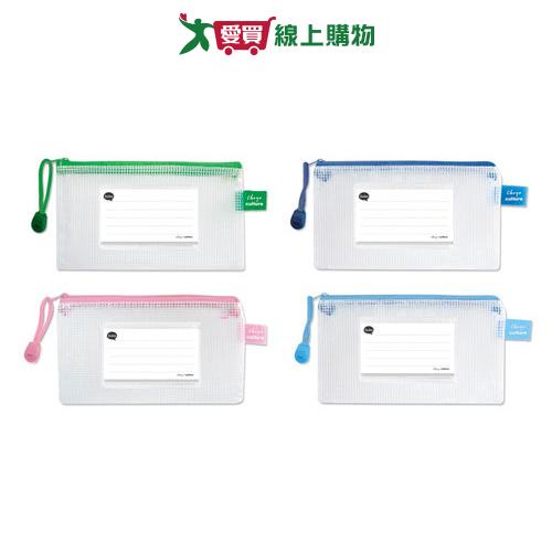 珠友文化 B6多功能網狀拉鏈袋(19x10.5cm)多用途 耐用 文具用品 收納置物袋【愛買】