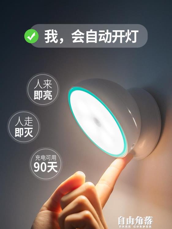 LED墻壁燈智能人體自動感應充電式臥室床頭過道樓道壁掛廁所無線【摩可美家】