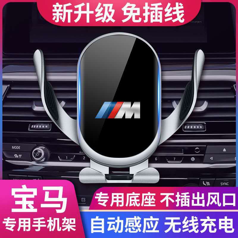 【智慧感應】BMW 寶馬專用手機架 F10 E90 F30 E46 E60 x1 x3 x5 x6 車載導航架 感應支架