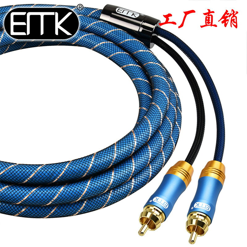 音頻線 音源線 喇叭線 EMK RCA音頻線 立體聲2RCA對2RCA蓮花線音響功放同軸線