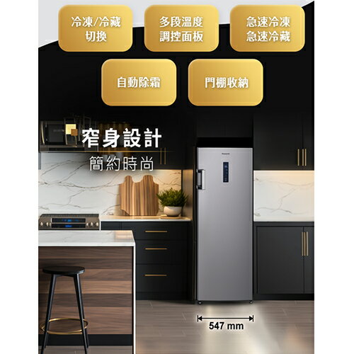 Panasonic國際210L直立冷凍(右開)NR-FZ215AV_含配送+安裝【愛買】 | 愛