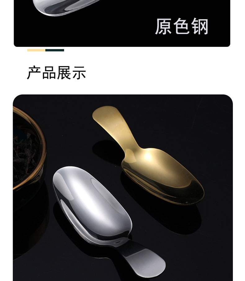 304不銹鋼茶勺茶匙茶則茶鏟茶具配件茶葉鏟子家用甜品勺雪糕勺子 9
