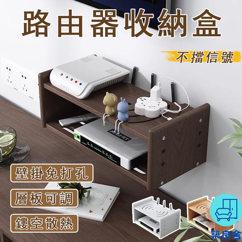 附發票 工廠直銷 【宅配免運】路由器置物架 路由器收納盒 墻上收納盒 電視機頂盒 放wifi收納盒架 免打孔 壁掛式ii盒特惠/全館折扣 售後保障 可開發 zl548