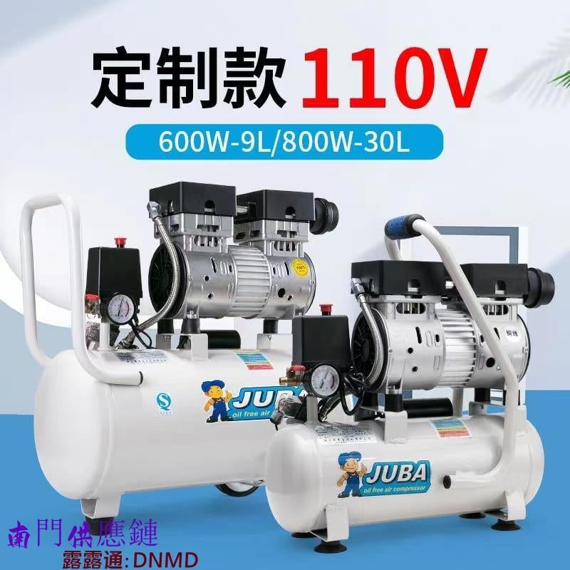 【可開發票】110v颶霸空壓機小型110V可定製氣泵550w600w750w800w無油靜音泵空壓機