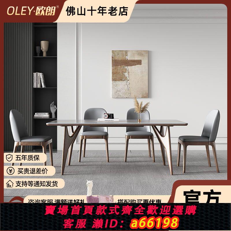 【臺灣公司 可開發票】歐朗實木巖板餐桌小戶型北歐風白蠟木餐桌椅組合輕奢餐廳家用飯桌