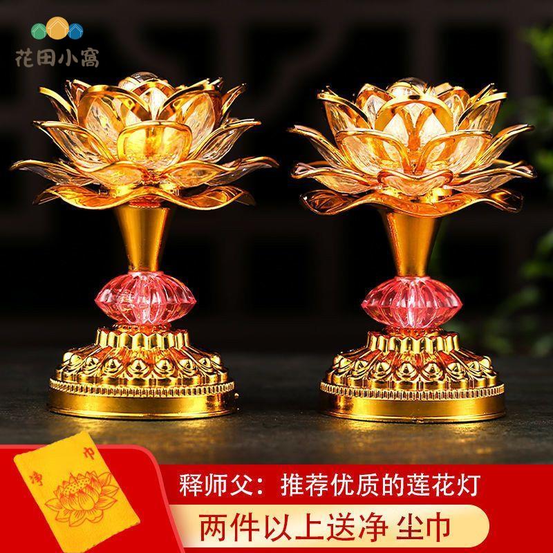 新款 七彩 蓮花燈 家用 led 長明燈 一對供奉財神招財 插電 荷花燈 長明燈[DD0314004]