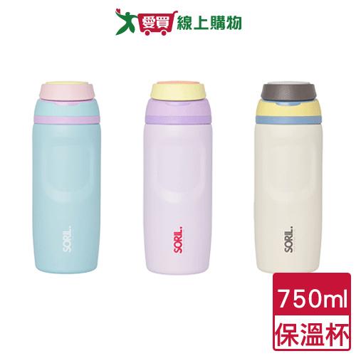 SORIL 吸飲立保溫杯750ml 粉藍/粉紫/米白 保溫瓶 保溫壺【愛買】