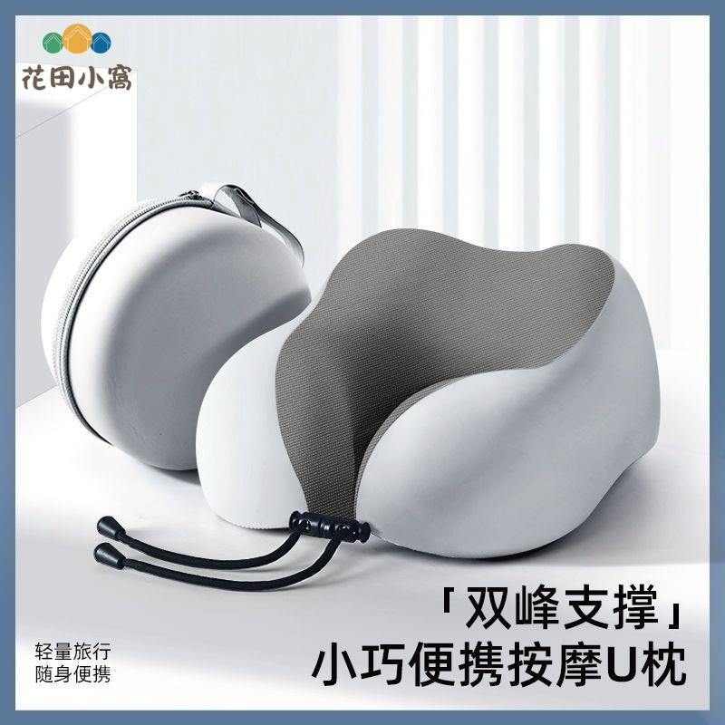 便攜 式旅行 記憶棉u型枕 護頸枕 飛機睡覺枕頭 脖枕 頸椎脖子靠枕 u形枕 [PP0510025]